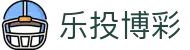 乐投博彩 - (中国)西双版纳乐投博彩咨询有限公司欢迎您